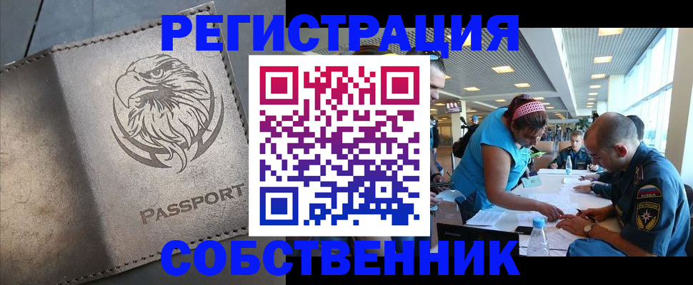 где прописаться в Радужном