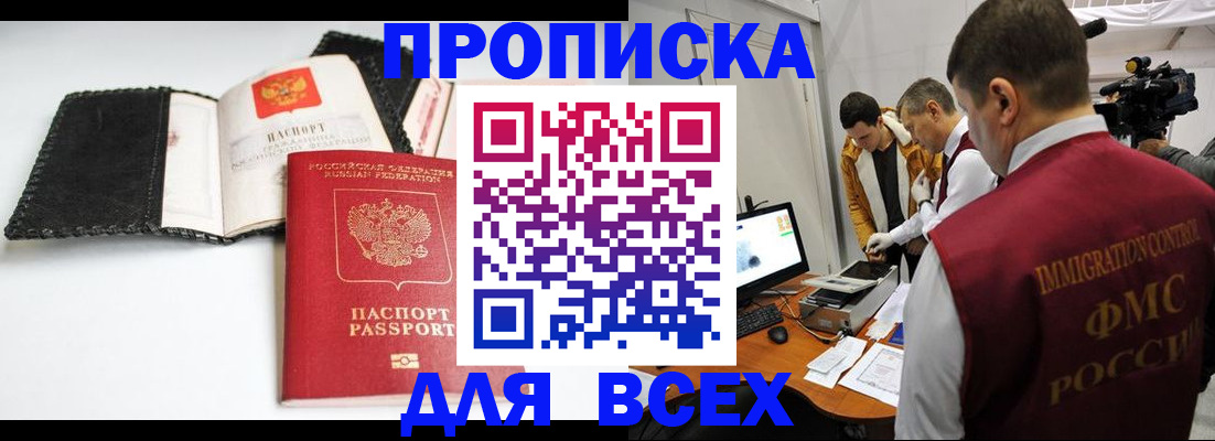 временная регистрация в квартире в Радужном