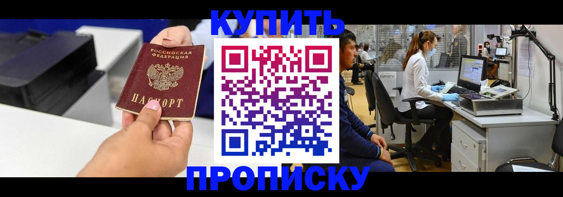 пропишу в квартире в Радужном